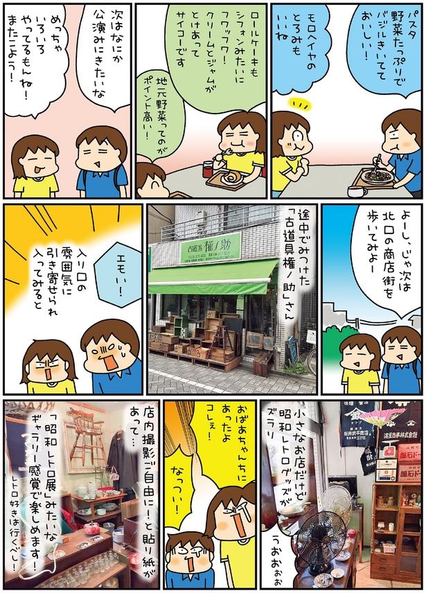 入り口の雰囲気に引き寄せられ入ってみると （C）松本ぷりっつ／KADOKAWA