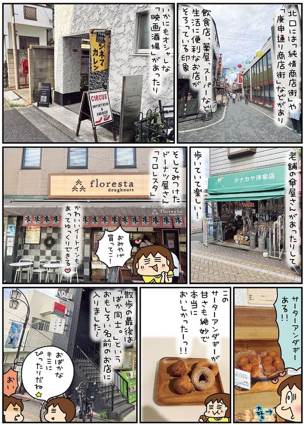 サーターアンダギーある！！ （C）松本ぷりっつ／KADOKAWA