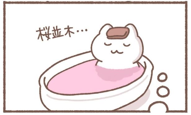 桜並木… （C）もずく／KADOKAWA