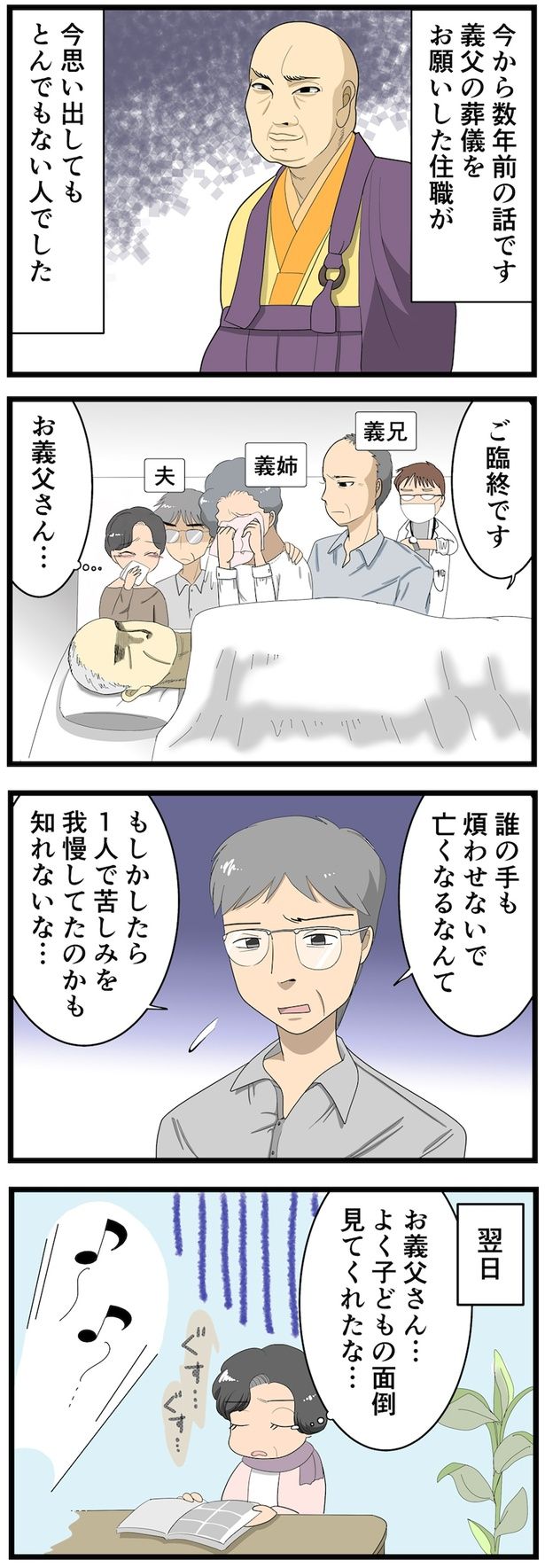 今から数年前の話です （C）なみき／毎日が発見ネット