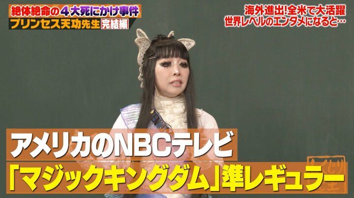 【写真・画像】「米スポーツ選手の契約金よりすごい」驚愕のギャラ事情を明かした大物有名人に「えぇっっ!?」スタジオ絶句 2枚目