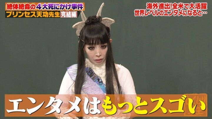 【写真・画像】「米スポーツ選手の契約金よりすごい」驚愕のギャラ事情を明かした大物有名人に「えぇっっ!?」スタジオ絶句 3枚目