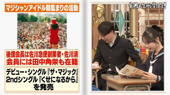 【写真・画像】田中角栄も後援会メンバーに！プリンセス天功、アイドル時代のミニスカ姿の写真を公開 2枚目