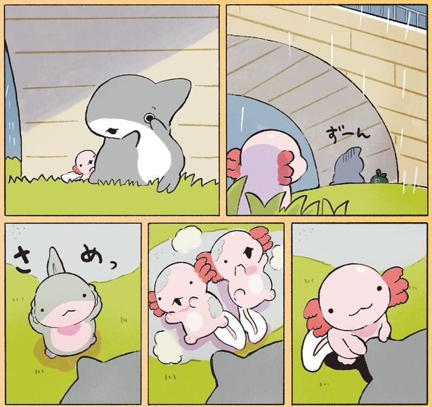 落ち込んでいると （C）ペンギンボックス／KADOKAWA