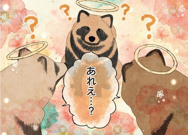 あれえ…？ (C)桜プリン／KADOKAWA