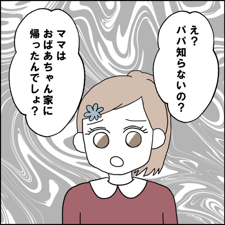 紙屋束実／離婚後同居