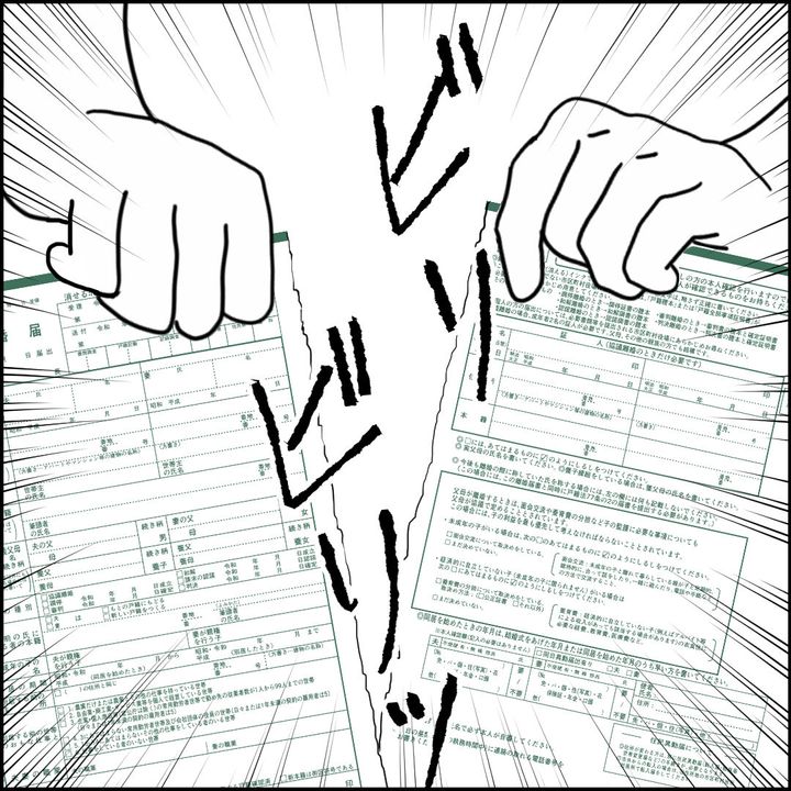 紙屋束実／離婚後同居