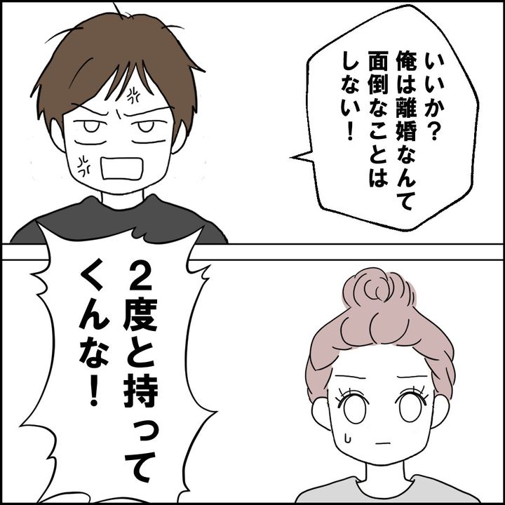 紙屋束実／離婚後同居