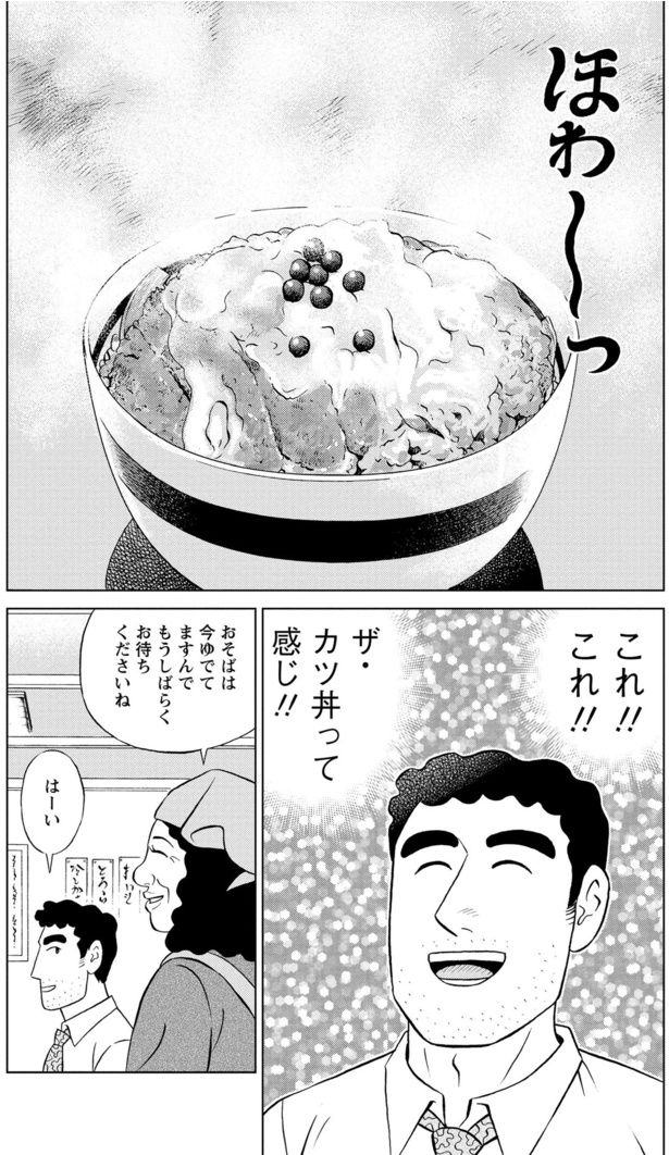 ほわ～っ 塚原 洋一、臼井 儀人／双葉社