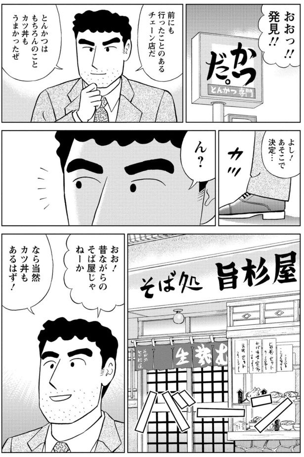 よし！あそこで決定... 塚原 洋一、臼井 儀人／双葉社