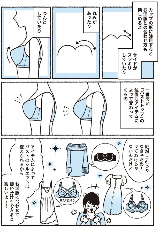 カップの形に注目すると (C)ちーちょろす、oomisoka1231／KADOKAWA