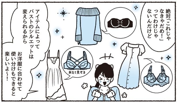 お洋服に合わせて使い分けもできると楽しいよ～ (C)ちーちょろす、oomisoka1231／KADOKAWA