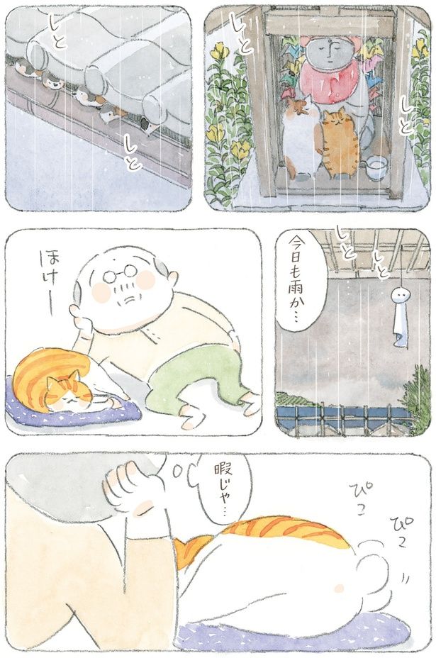 暇じゃ… （C）ねこまき(ミューズワーク)／KADOKAWA