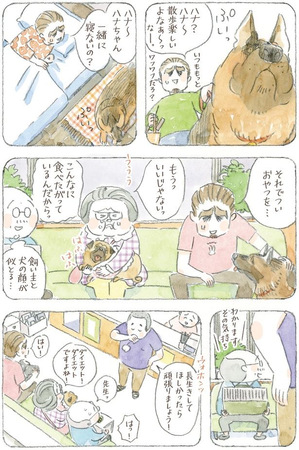 それでついおやつを… （C）ねこまき(ミューズワーク)／KADOKAWA