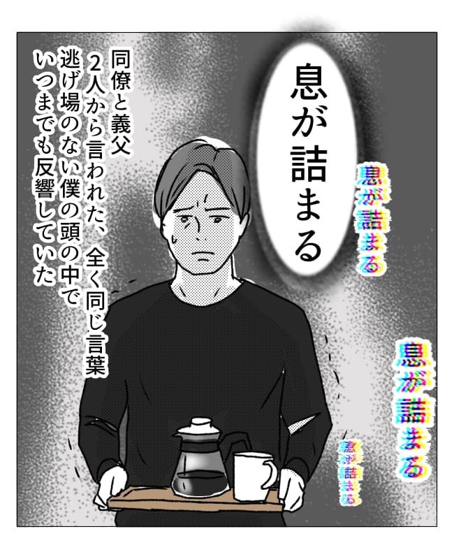 週2日夫婦の行方／フワリー