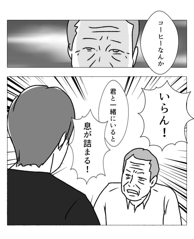 週2日夫婦の行方／フワリー