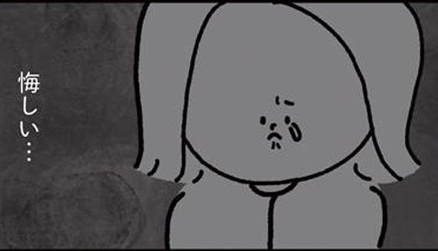 悔しい… （C）しばたま/KADOKAWA