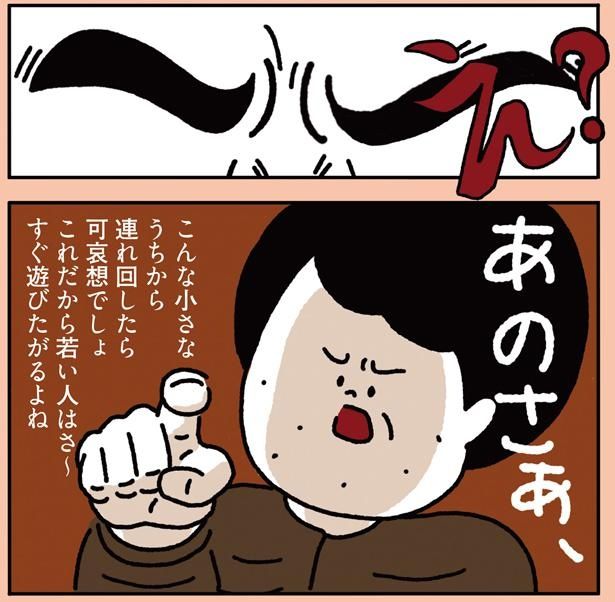 これだから若い人はさ～ （C）しばたま/KADOKAWA