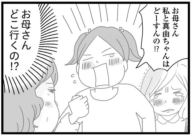 お母さんどこ行くの！？ （C）ひらたともみ／KADOKAWA