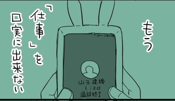 「弁当を注文する」以外の電話をしたいと言われた！ 画像提供：コマkoma(@watagashi4)