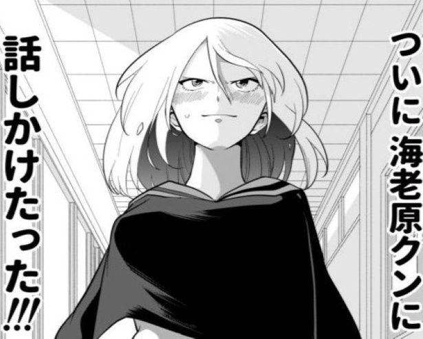 「話しかけたった!!」と満足げな笑顔 墨染清(@sumizomesei)