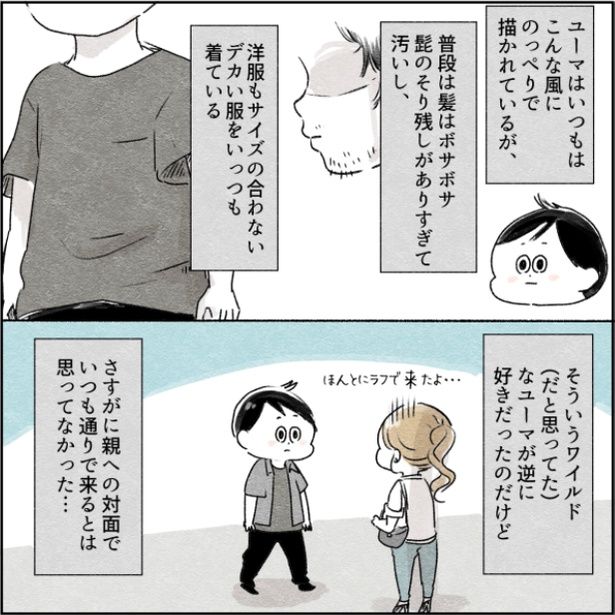 9-1 画像提供：アゴ山さん