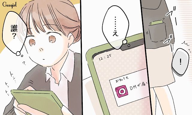 「昔のこと謝りたい…」高校時代のいじめっ子が、突然連絡してきた話