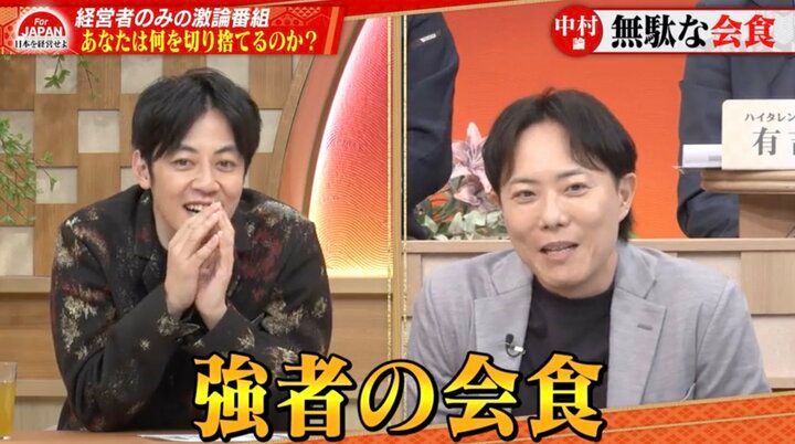 【写真・画像】「西野さんのように“キャバ嬢力”が最強の人が経営者を取り囲んで自分の味方にする“強者の会食”もある」→西野亮廣が笑顔に 経営者たちと会食の必要性を議論 1枚目