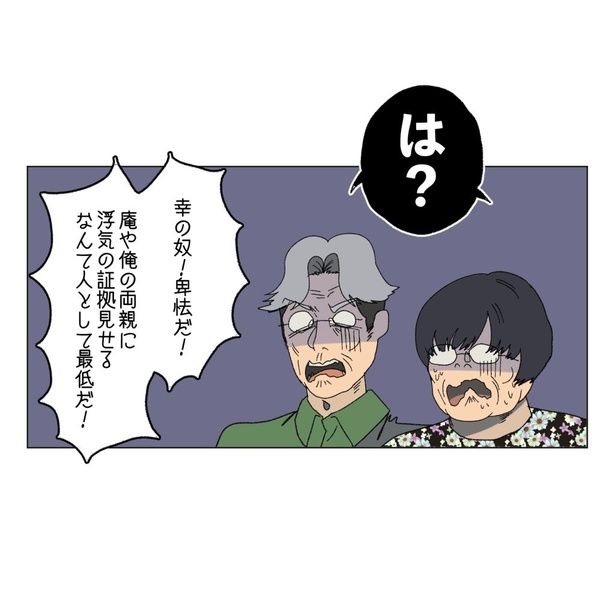 24-1 画像提供：家事しないと死ぬ旦那さん