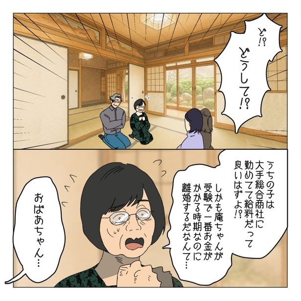 20-4 画像提供：家事しないと死ぬ旦那さん