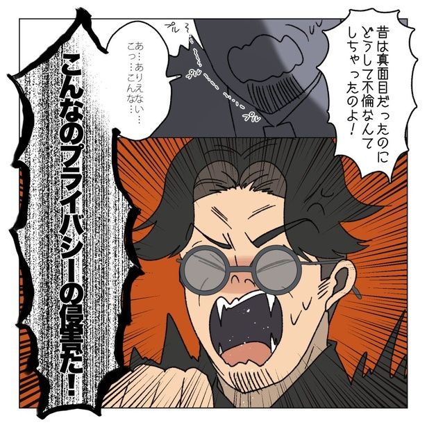 23-8 画像提供：家事しないと死ぬ旦那さん