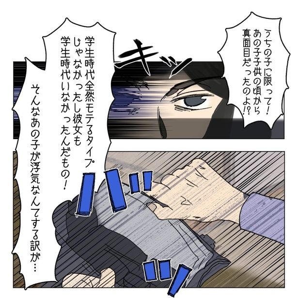 22-4 画像提供：家事しないと死ぬ旦那さん