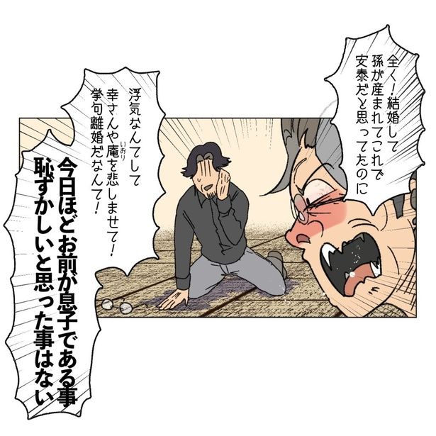 『職場の部下と浮気した夫を私は死んでも許さない』20-2 画像提供：家事しないと死ぬ旦那さん