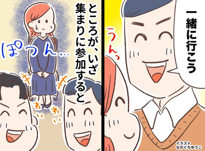 画像: 「一緒に行こう」って誘ったくせに。【夫婦同伴の落とし穴】夫の友人の集まりで、妻が感じた『悲しみ』