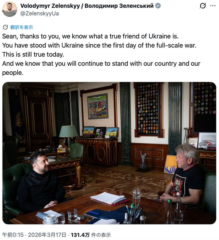 ショーン・ペン、アカデミー賞欠席の理由はウクライナ訪問 “鉄のオスカー”贈られる