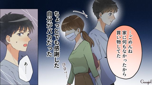 「この人に期待しなきゃよかった…」妻が離婚を決意した話