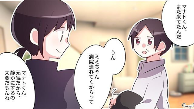 夫も疑問視…「それは私もちょっと思うけどね」ママ友から子どもを預けられる頻度の高さにモヤモヤした話