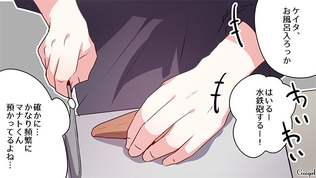 夫も疑問視…「それは私もちょっと思うけどね」ママ友から子どもを預けられる頻度の高さにモヤモヤした話