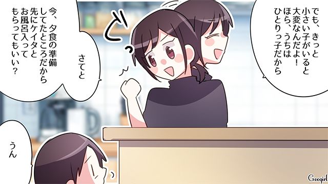 夫も疑問視…「それは私もちょっと思うけどね」ママ友から子どもを預けられる頻度の高さにモヤモヤした話