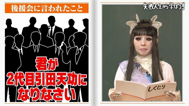 【写真・画像】「親と絶縁、友達を作らない」の契約書にサイン…プリンセス天功、2代目引田天功を襲名した際の心境明かす「一度は断ったが…」 2枚目