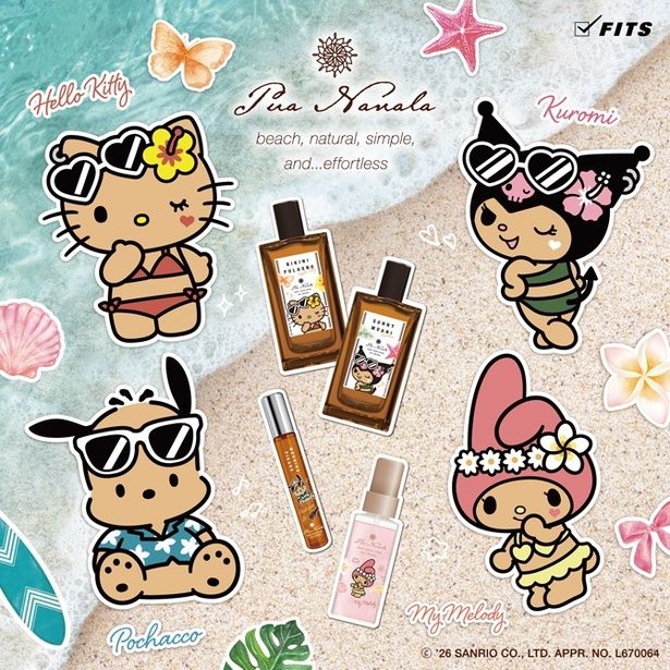 大人気サンリオキャラとのコラボアイテムに注目！ (C)'26 SANRIO CO., LTD. APPROVAL No. L670064