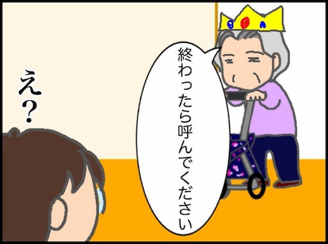 頑張り過ぎない介護／まる子