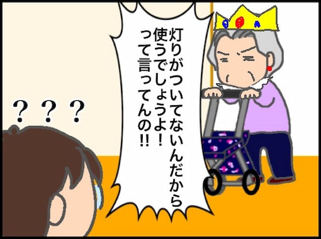 頑張り過ぎない介護／まる子