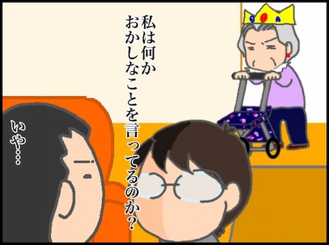 頑張り過ぎない介護／まる子