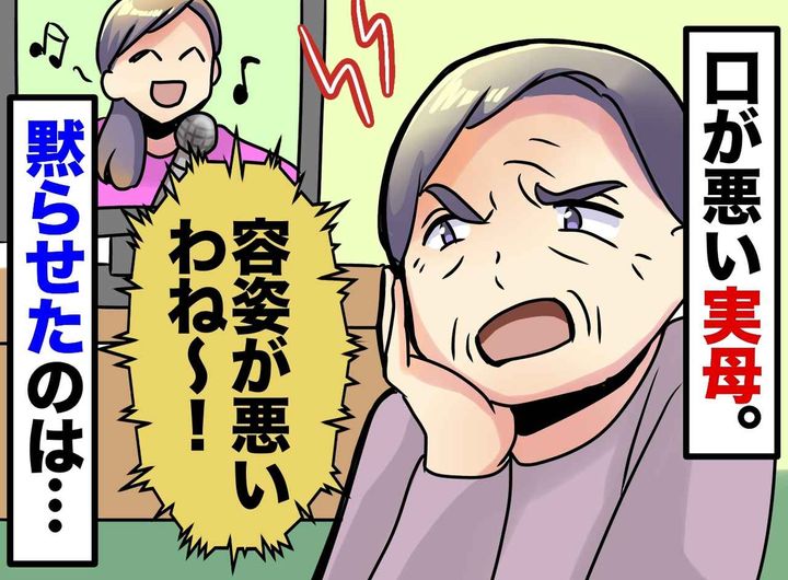画像: 「おばあちゃん、それはチクチク言葉だよ」毒舌な実母を黙らせた、園児の“ド正論”すぎる教育的指導