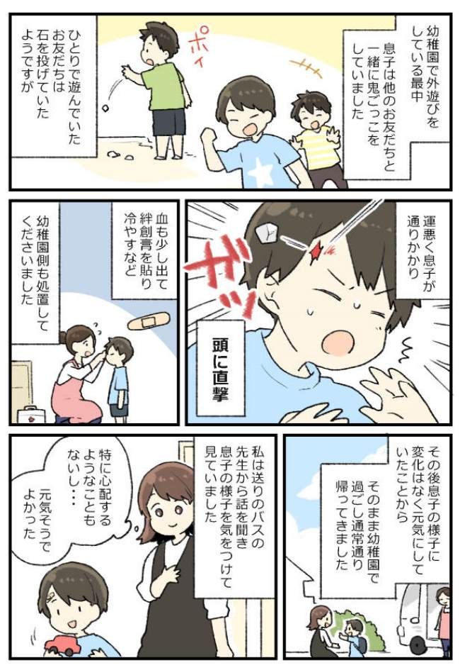 まっふ 体験談マンガ