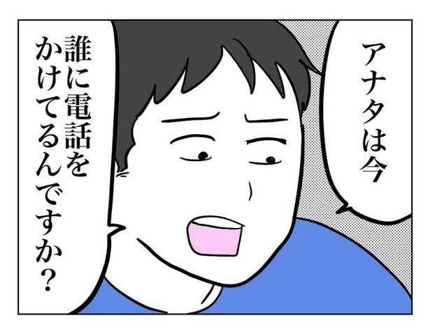 『電話していた夫がそっとスピーカーに切り替えた話』18 画像提供：マメ美(@mamemi7184)