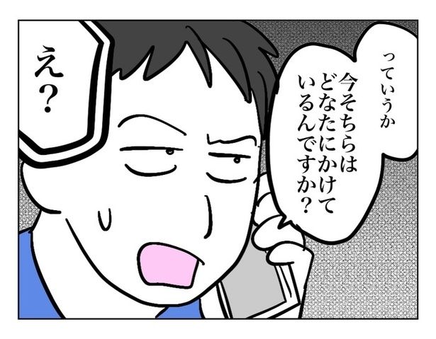 『電話していた夫がそっとスピーカーに切り替えた話』14 画像提供：マメ美(@mamemi7184)
