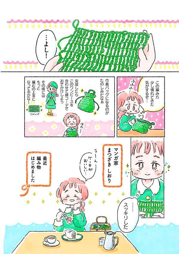 もやもやが晴れて、やわらかな時間