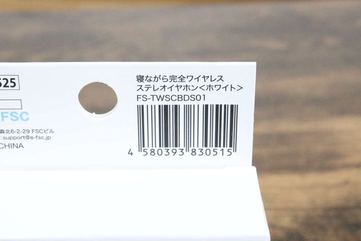 ワイヤレスステレオイヤホン JANコード